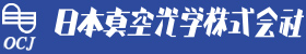 日本真空光学株式会社